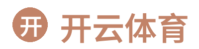 开云体育 Logo